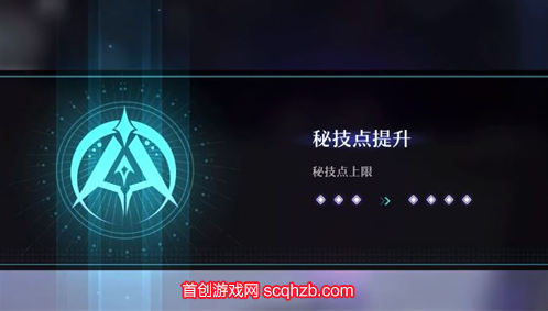 星穹铁道均衡等级怎么提升到2