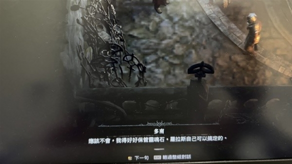 暗黑破坏神4无法跳过对话怎么解决[暗黑破坏神4剧情CG无法跳过解决方法]