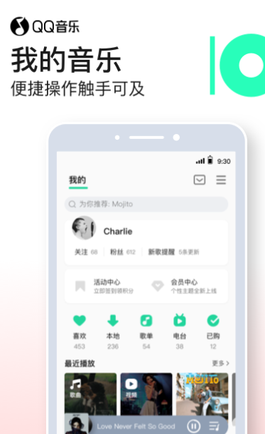 如何将QQ音乐app的歌曲设置为手机铃声