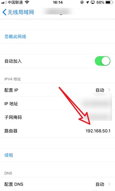 苹果怎么显示wifi密码