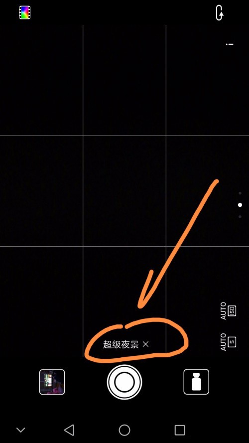 华为手机拍夜景专业模式怎么调