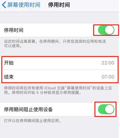 利用番茄工作法和“屏幕使用时间”，让 iPhone 帮你提升效率