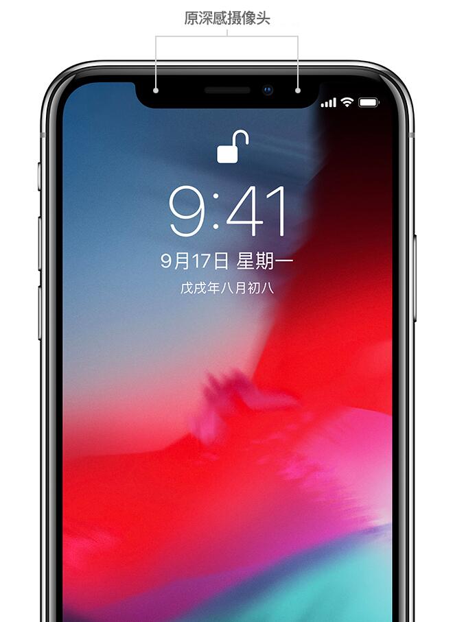 iphonex面容移低移高