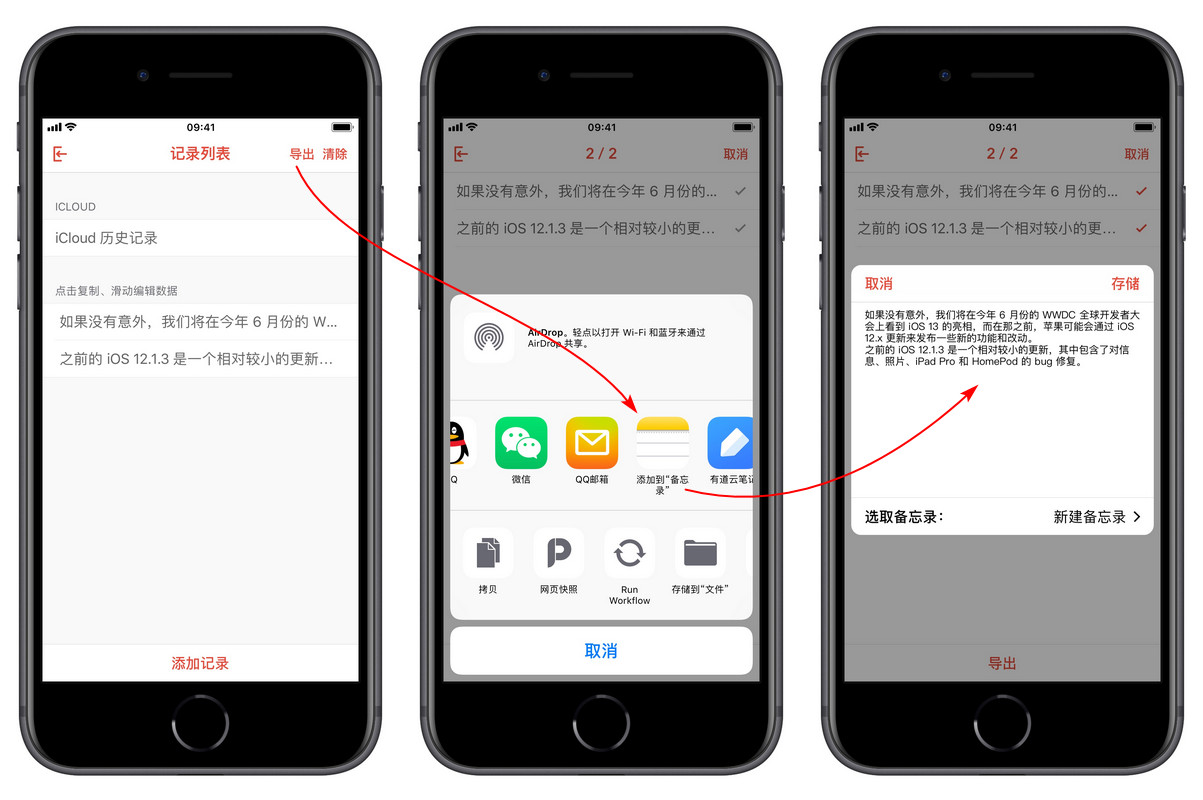 如何在 iPhone 上管理剪贴板、实现连续复制？