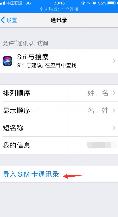 苹果手机怎么把号码导入sim卡