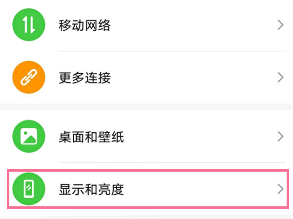 荣耀50怎样设置熄屏时间