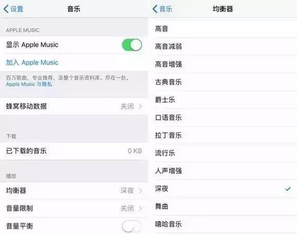 这样设置iPhone手机，声音会更好！