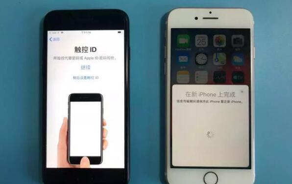 iphone新旧手机数据转移