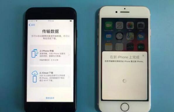 iphone新旧手机数据转移