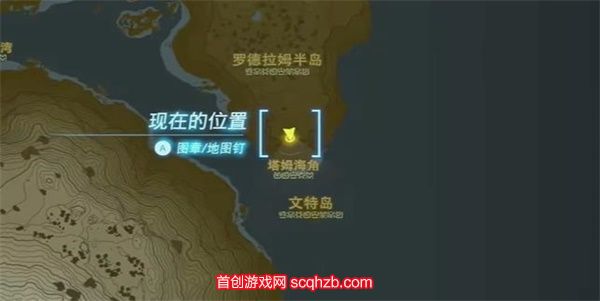 王国之泪宝贵的宝物怎么做的