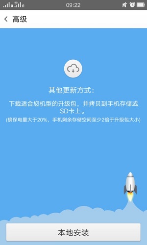 oppo刷机降级系统教程