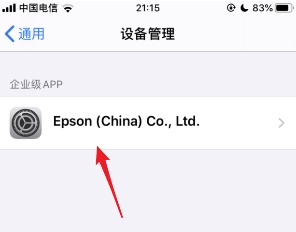 ios15描述文件与设备管理不见了怎么办