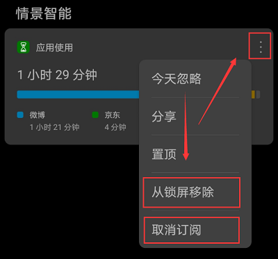 华为应用使用时间关闭教程