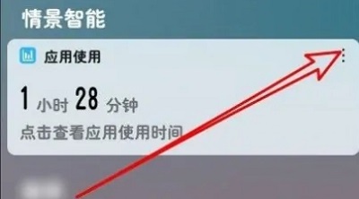 华为应用使用时间关闭教程
