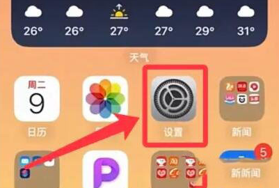 ios16.2电池百分比功能