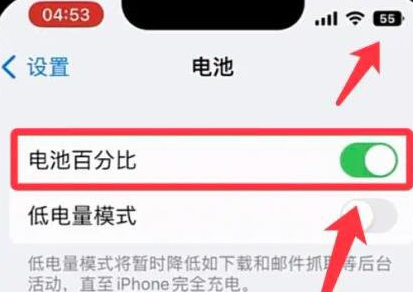 ios16.2电池百分比功能