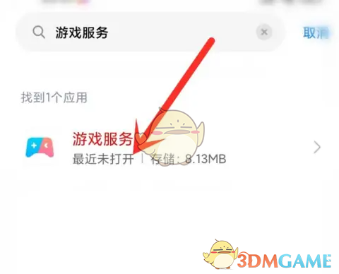 《小米游戏中心》通知关闭方法