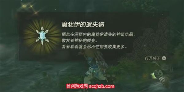 王国之泪蓝色石材怎么做的