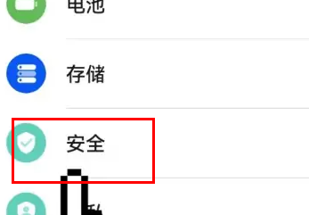 华为p70安装未知应用权限打开方法