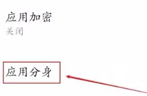 华为p70双开微信的方法详情