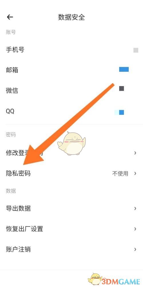 《时光序》手势密码设置方法