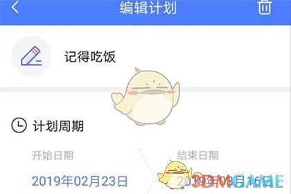 《时光序》设置每天任务方法