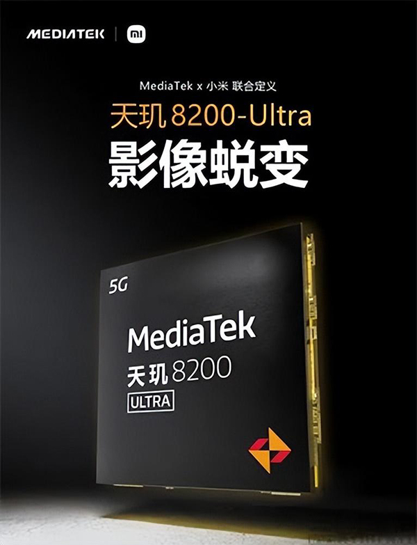 天玑8200 Ultra相当于骁龙多少