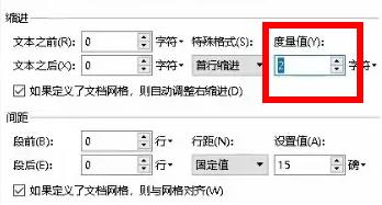 手机QQ浏览器首行缩进2字符怎么设置