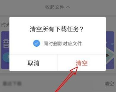 手机QQ浏览器无法下载文件