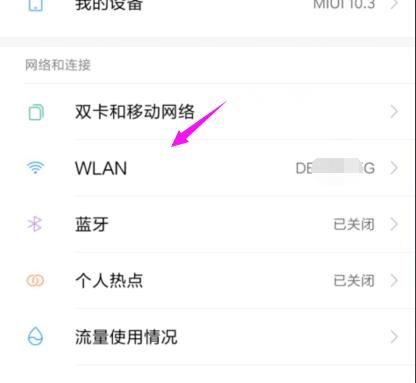 miui12wifi断流解决方法