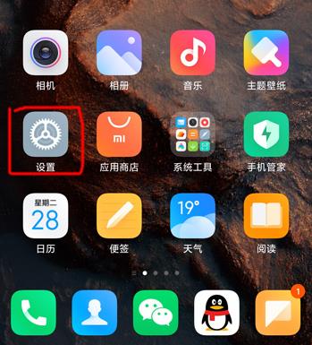 miui12超级壁纸设置教程