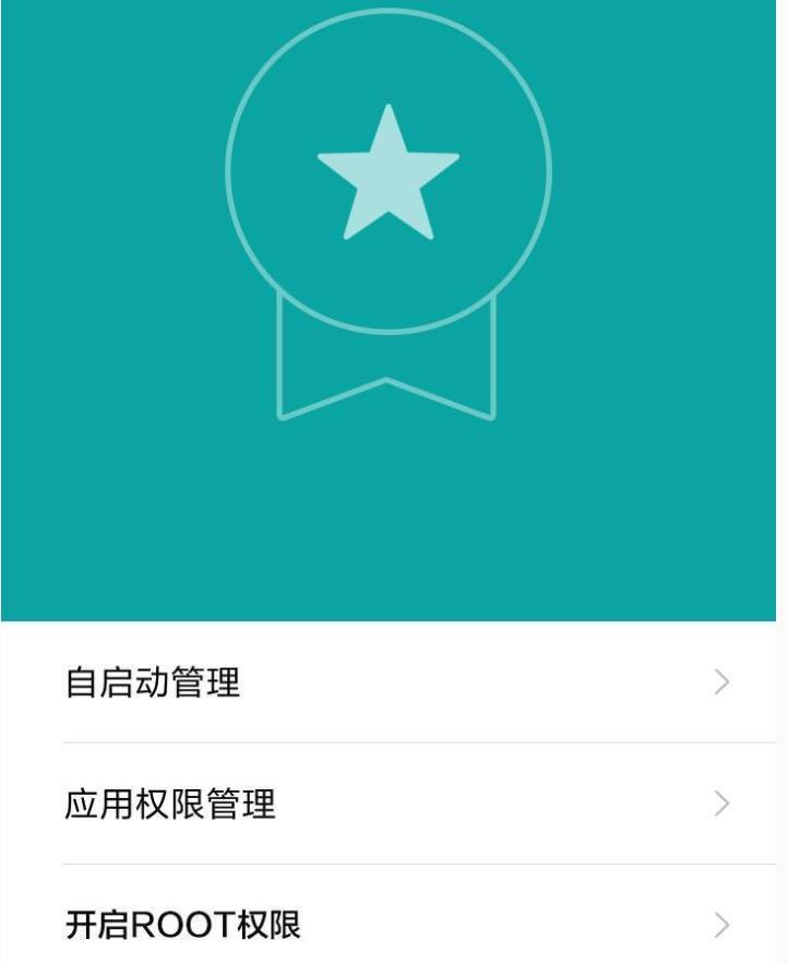 miui12root权限获取教程