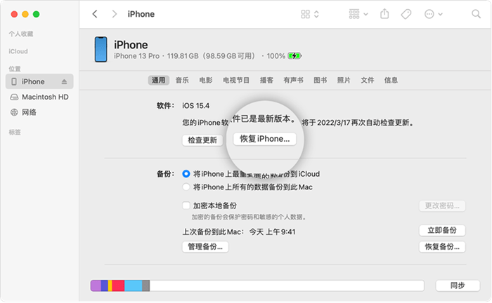 iphone恢复出厂设置