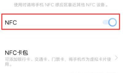 vivos16nfc功能怎么打开