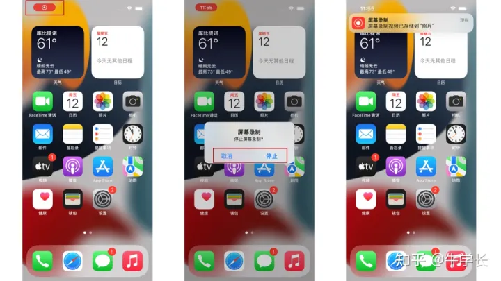 Iphone手机录屏功能怎么开