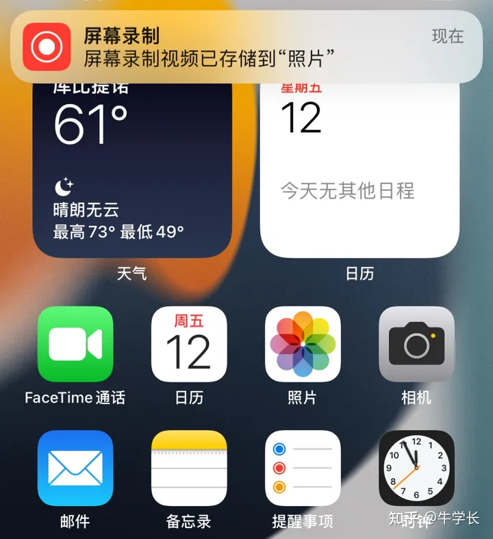 Iphone手机录屏功能怎么开