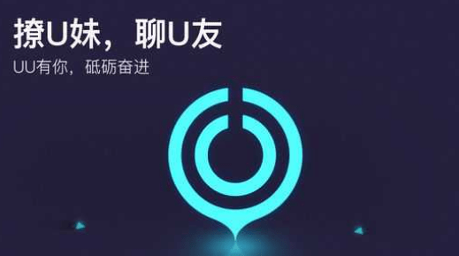 网易UU加速兑换码2023最新