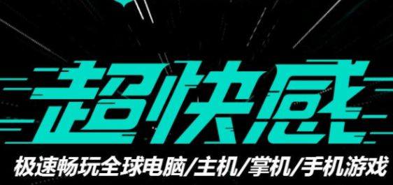 网易UU加速兑换码2023最新