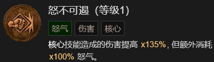 暗黑破坏神4先祖之锤流野蛮人升级加点指南