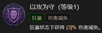 暗黑破坏神4先祖之锤流野蛮人升级加点指南