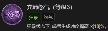 暗黑破坏神4先祖之锤流野蛮人升级加点指南