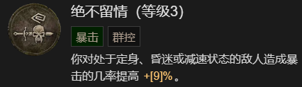 暗黑破坏神4先祖之锤流野蛮人升级加点指南