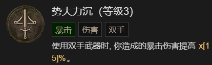 暗黑破坏神4先祖之锤流野蛮人升级加点指南