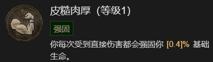 暗黑破坏神4先祖之锤流野蛮人升级加点指南