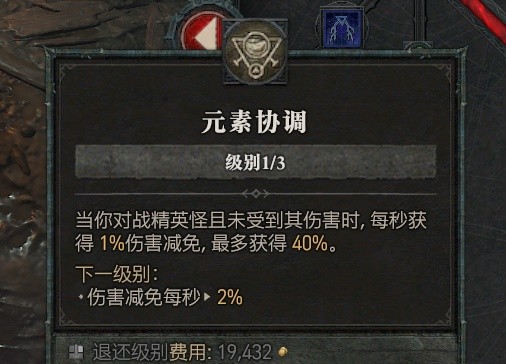 暗黑破坏神4法师怎么加强生存？