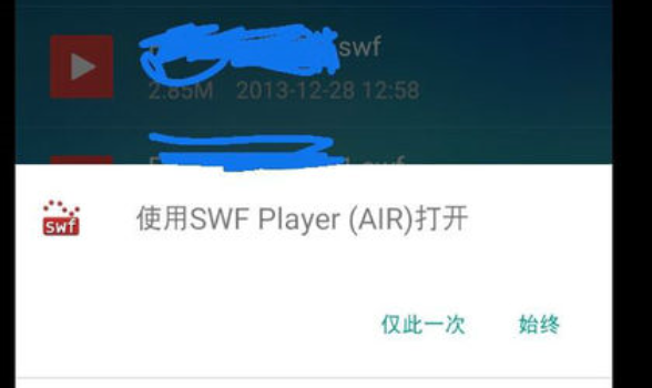 手机上如何打开swf文件