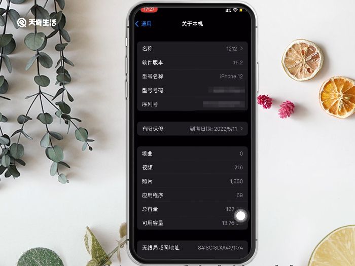 iphone激活时间查询