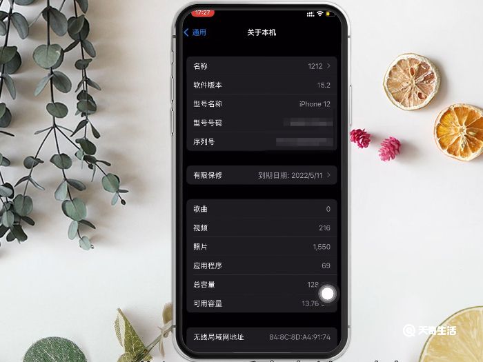 iphone激活时间查询