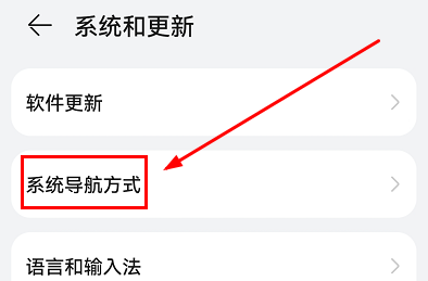 荣耀x40怎么设置导航键