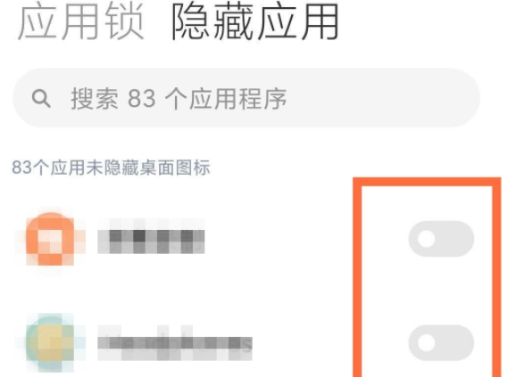 红米9怎么隐藏应用